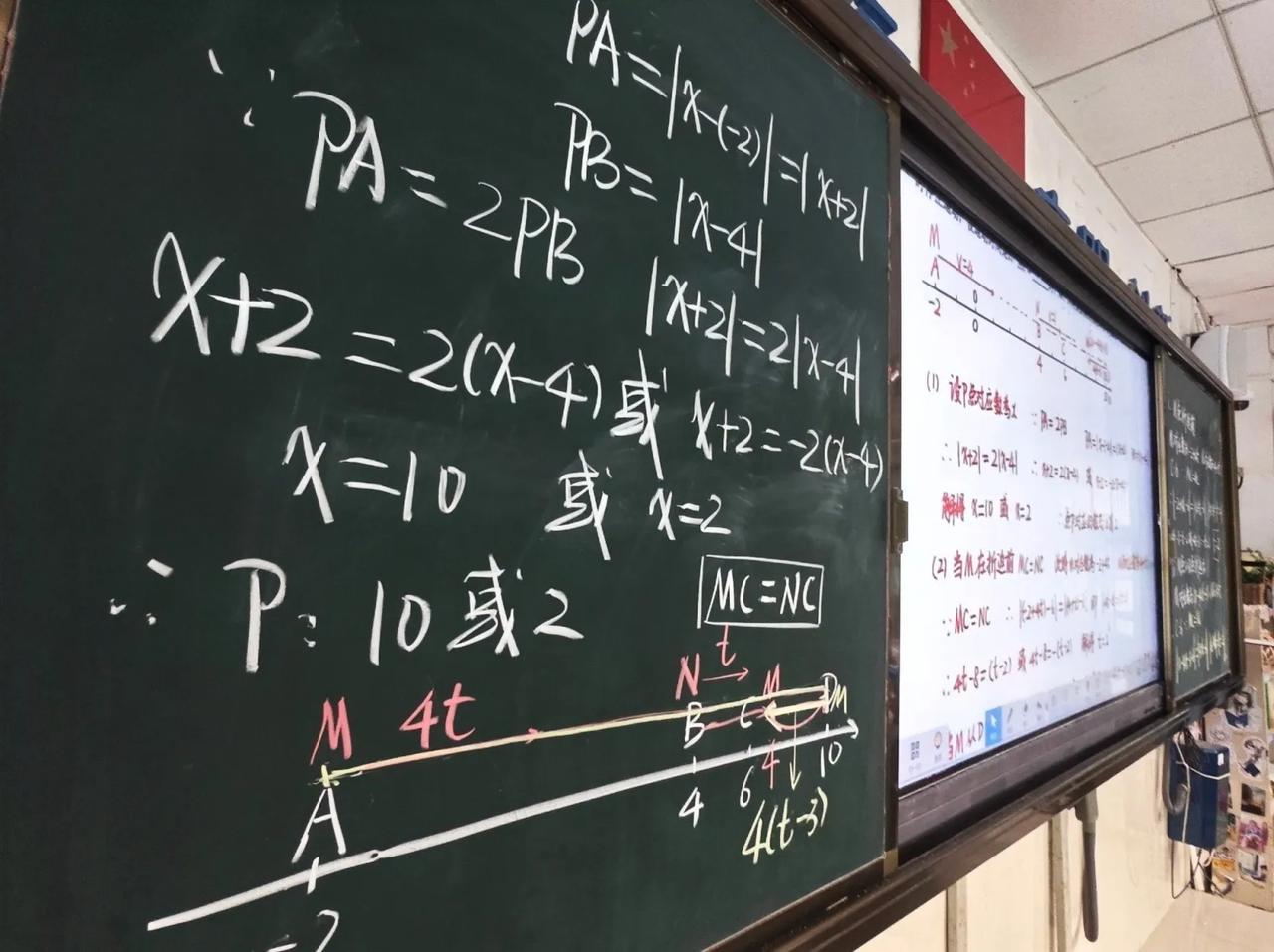 初中数学教学日记。很多人认为多媒体时代，板书是浪费时间，是低效率。其实这是一个误