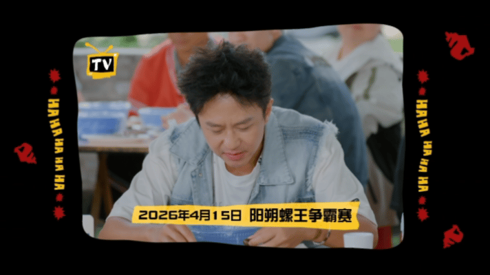 五哈举办的螺王争霸赛，看得出邓超真的很想赢，“椅子有问题”“螺有问题”“翻炒的问