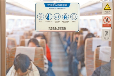 乘坐静音车厢，有啥注意事项？
