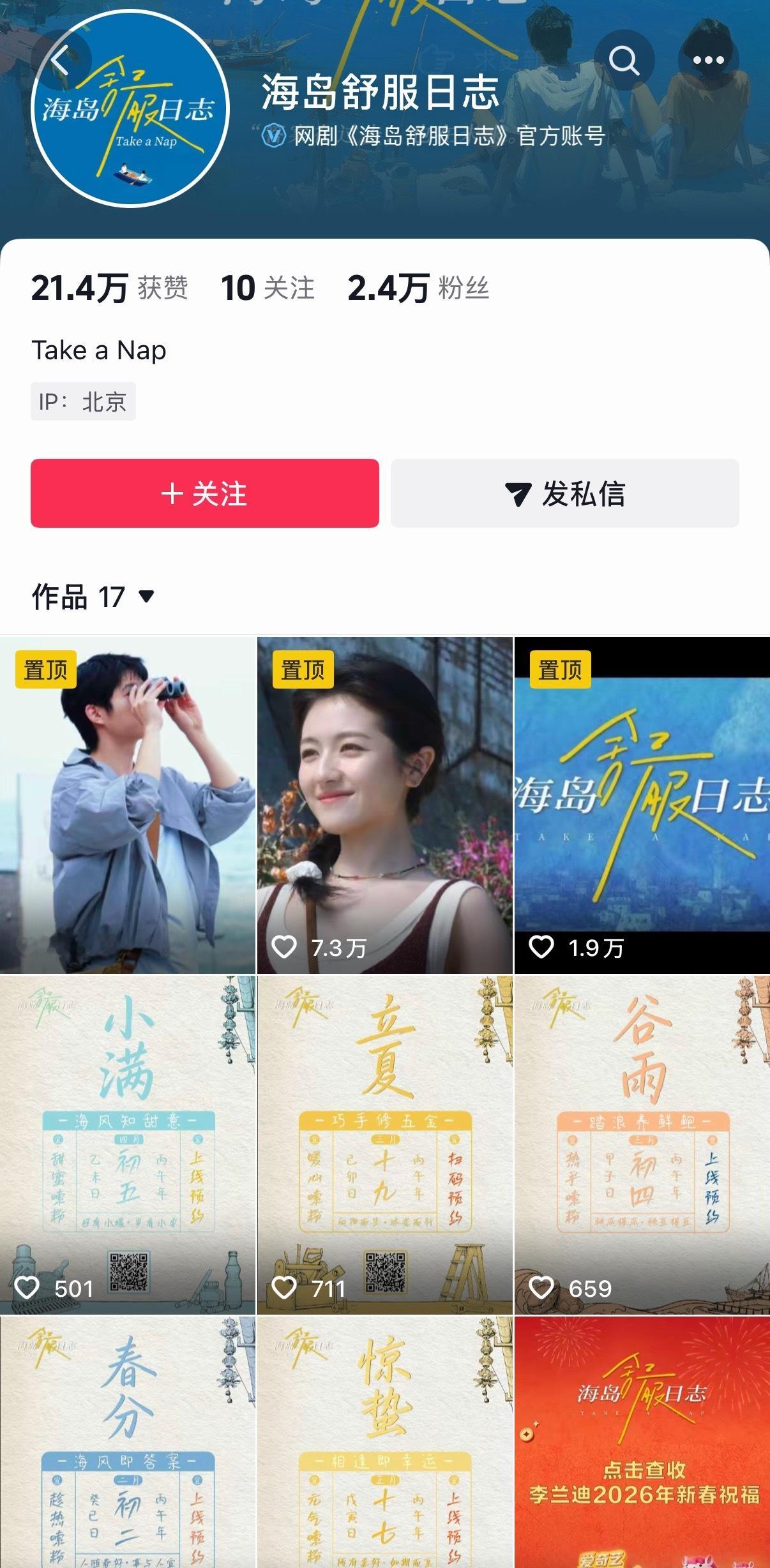 我对这个主页很失望，再小众也不能这么摆吧 
