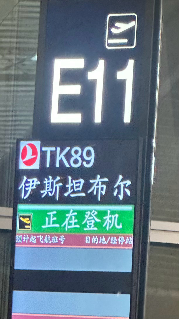 用起来，先带你出个国。 北京·首都机场T3航站楼