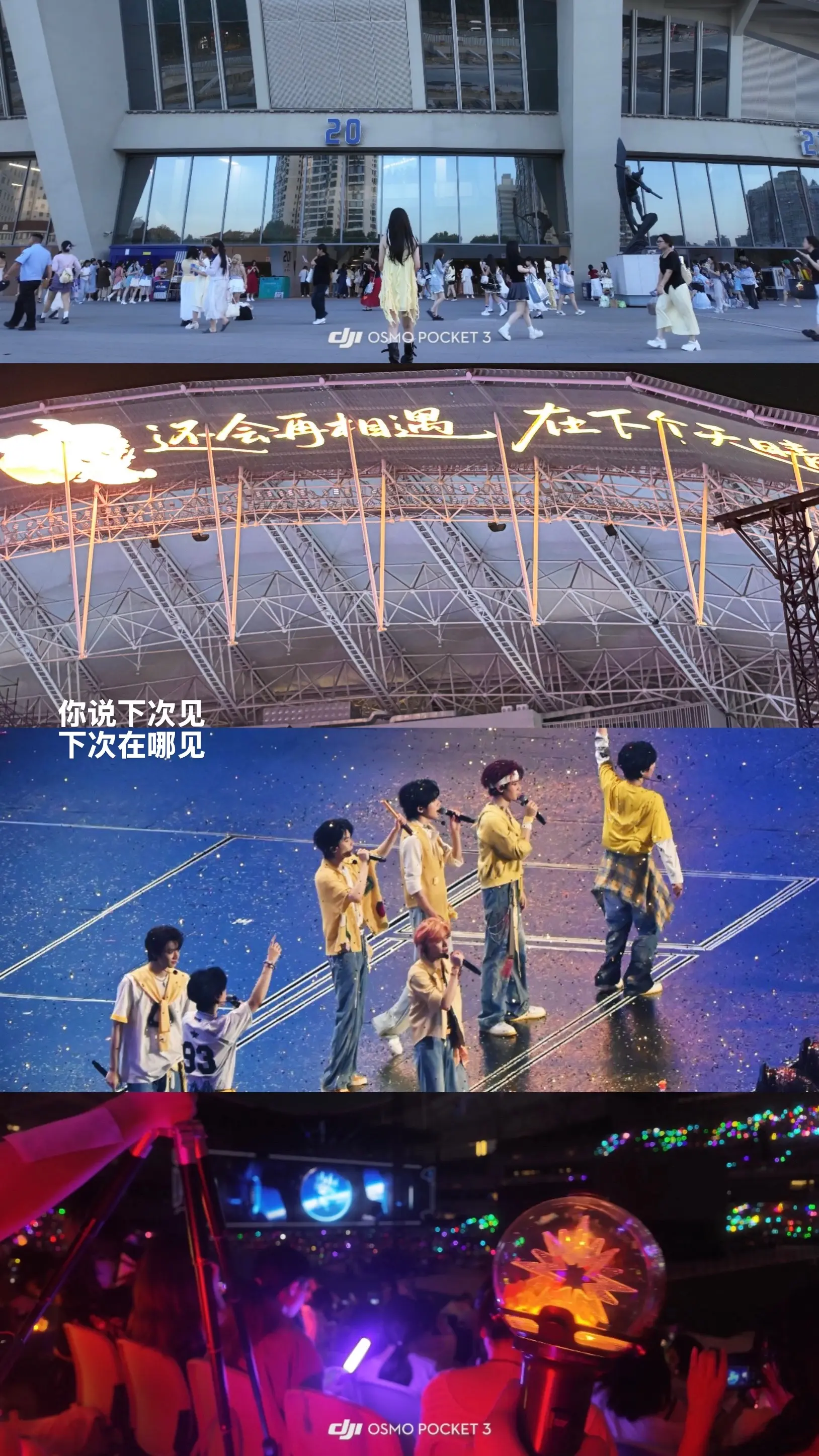 我说下次南京返场 我们南京见好不好