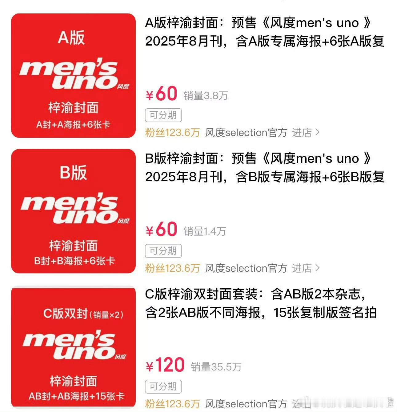 天呢 梓渝杂志卖了4500w了，这波杂志社赚麻了 ​​​