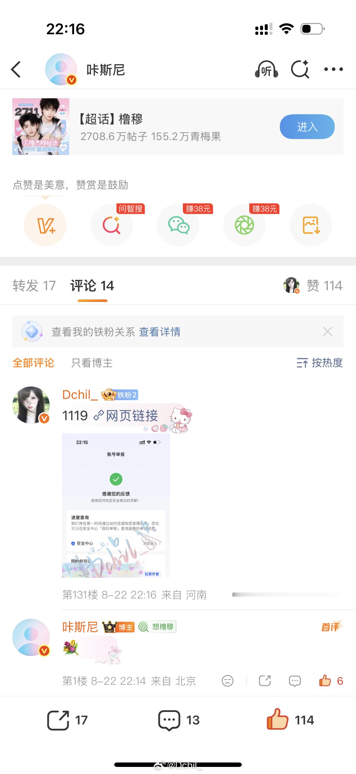 咔斯尼8月22日第9️⃣条  专栏 · 哇咔咔ଘ(੭ˊᵕˋ)੭*