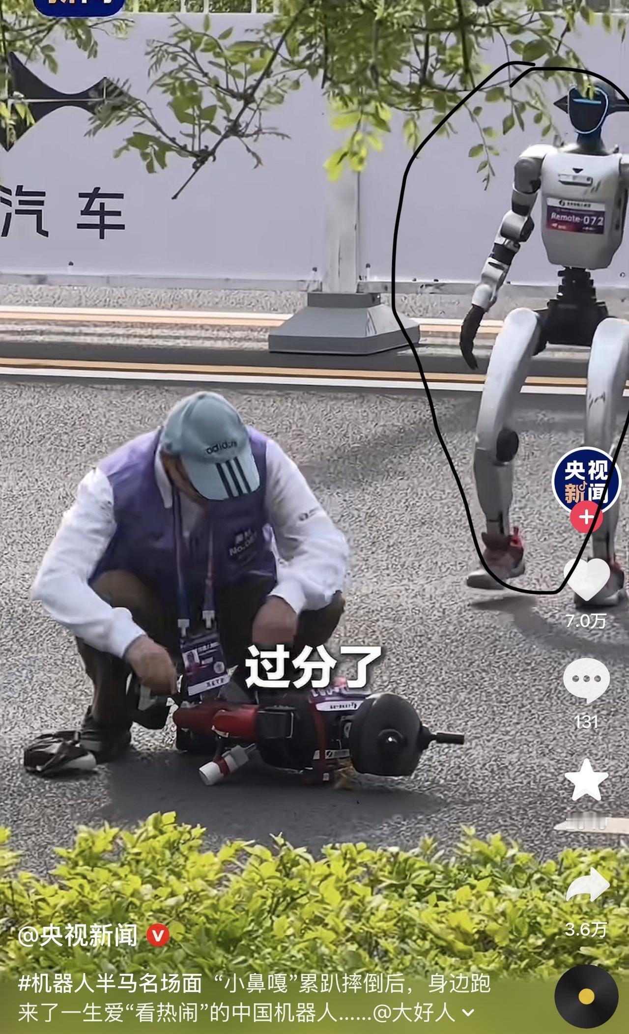 哈哈哈哈哈哈，我要笑喷了！机器人马拉松比赛，参赛的有个“婴儿”机器人，“小鼻嘎”