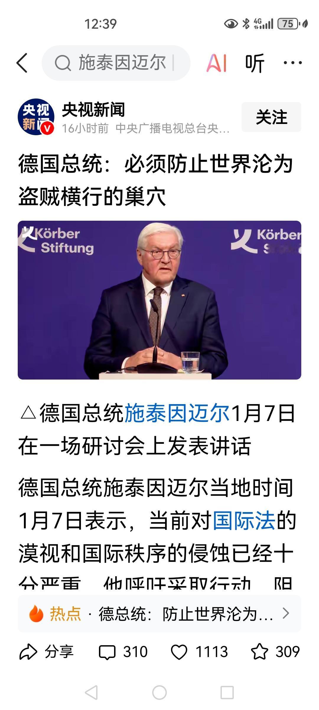 他们可不是担心格陵兰岛最后归了谁？主要问题是，他们必须考虑拥有了格陵兰岛和加拿大