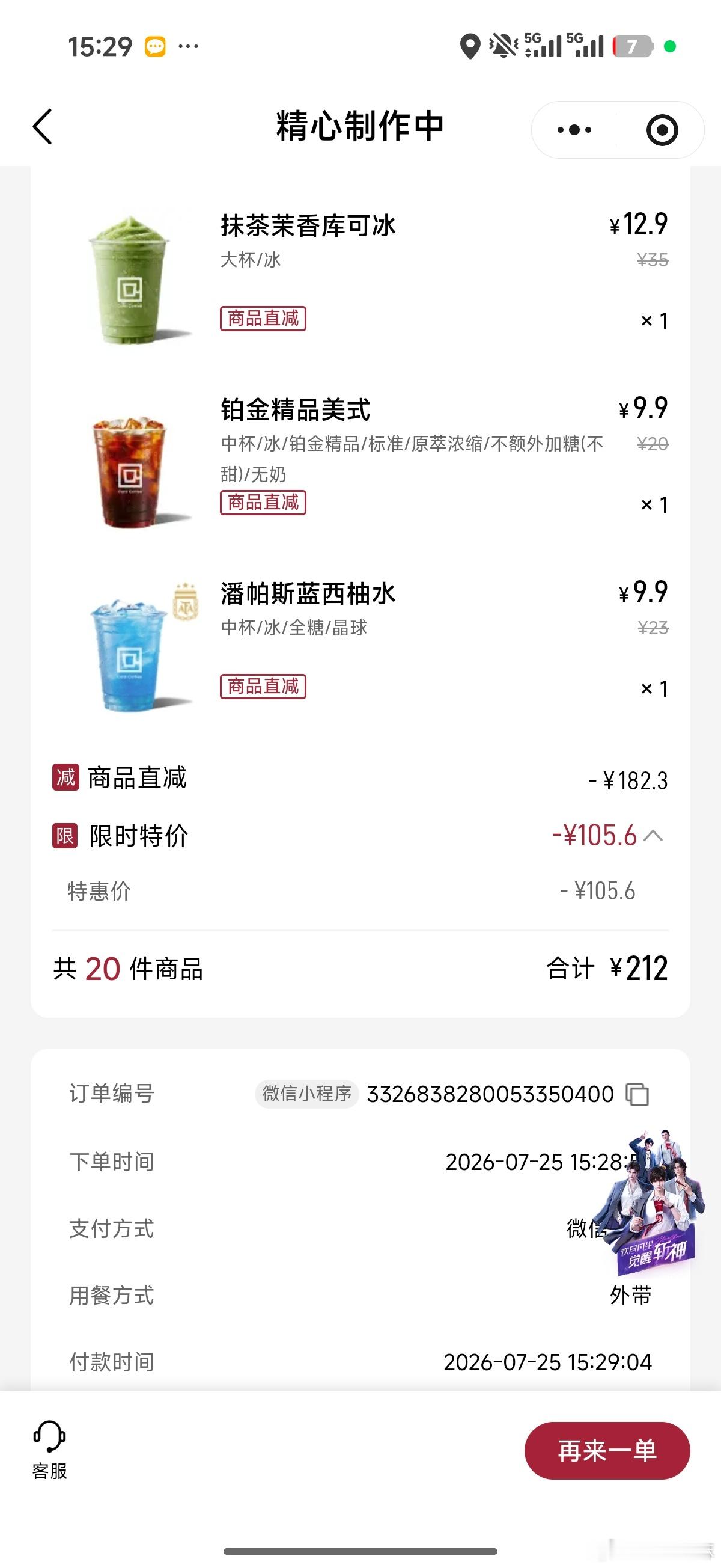 拍戏把整个县的酷迪咖啡都买崩溃了 