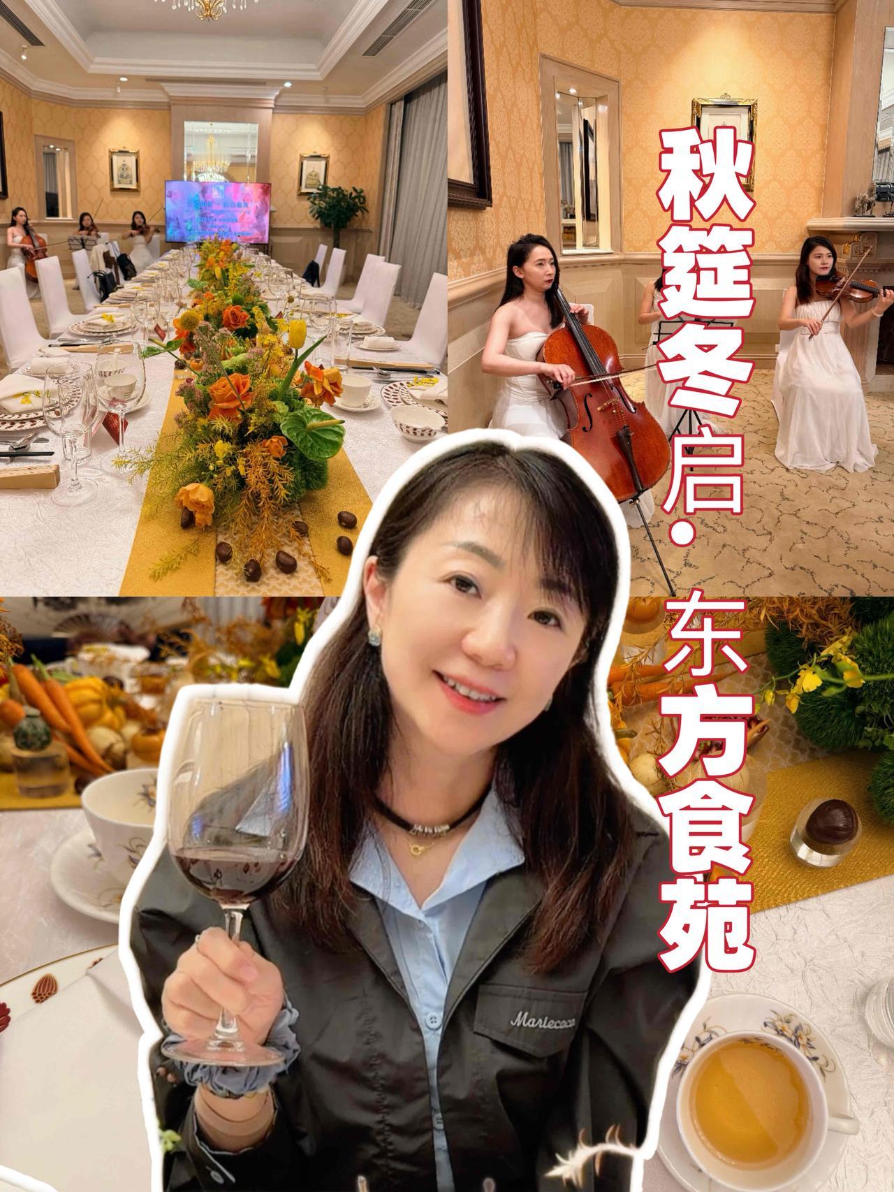 魔都陆家嘴不缺高级餐厅
但能把秋冬时令菜做得这么有诗意的
东方食苑真的算一个‼️