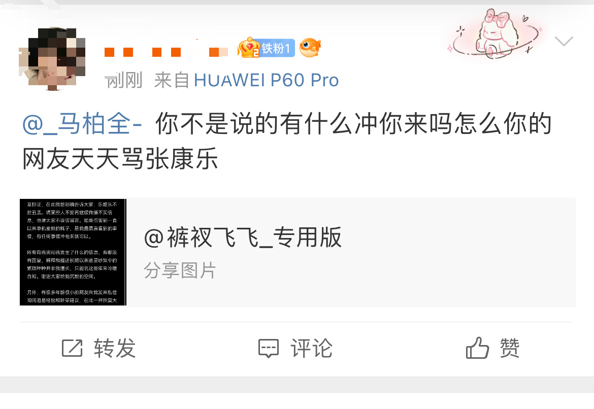 这都能认错。？。 