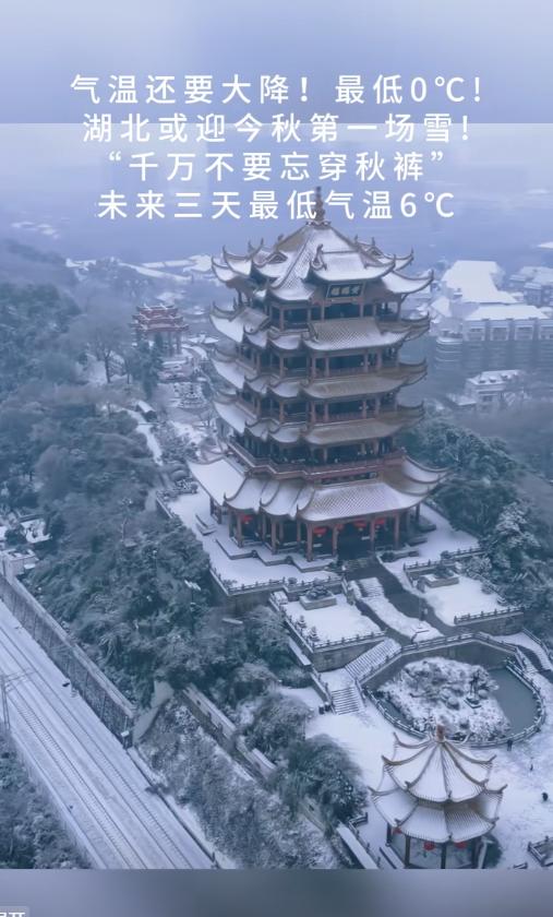 “夏冬切换仅一天？武汉人这样硬核御寒！”​
这次武汉的降温，简直比职场变脸还快！
