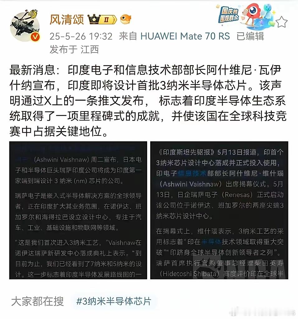 三哥宣布突破3nm芯片技术。 ​​​