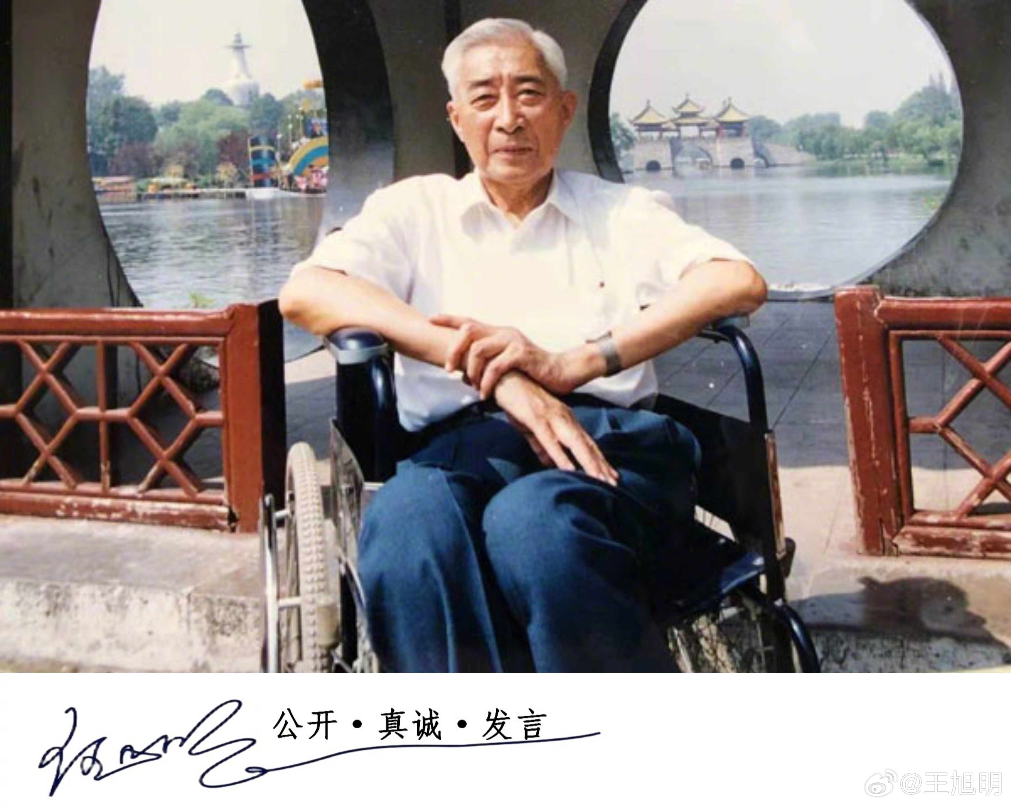 #明说真教育#读下面一段文字感人至深：说北京大学老校长丁石孙拒收毛新宇入北大的故