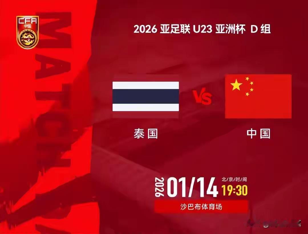 国足U23打平就出线又将出现了，多么熟悉的场景，多么印象深刻的记忆的啊。二三十年