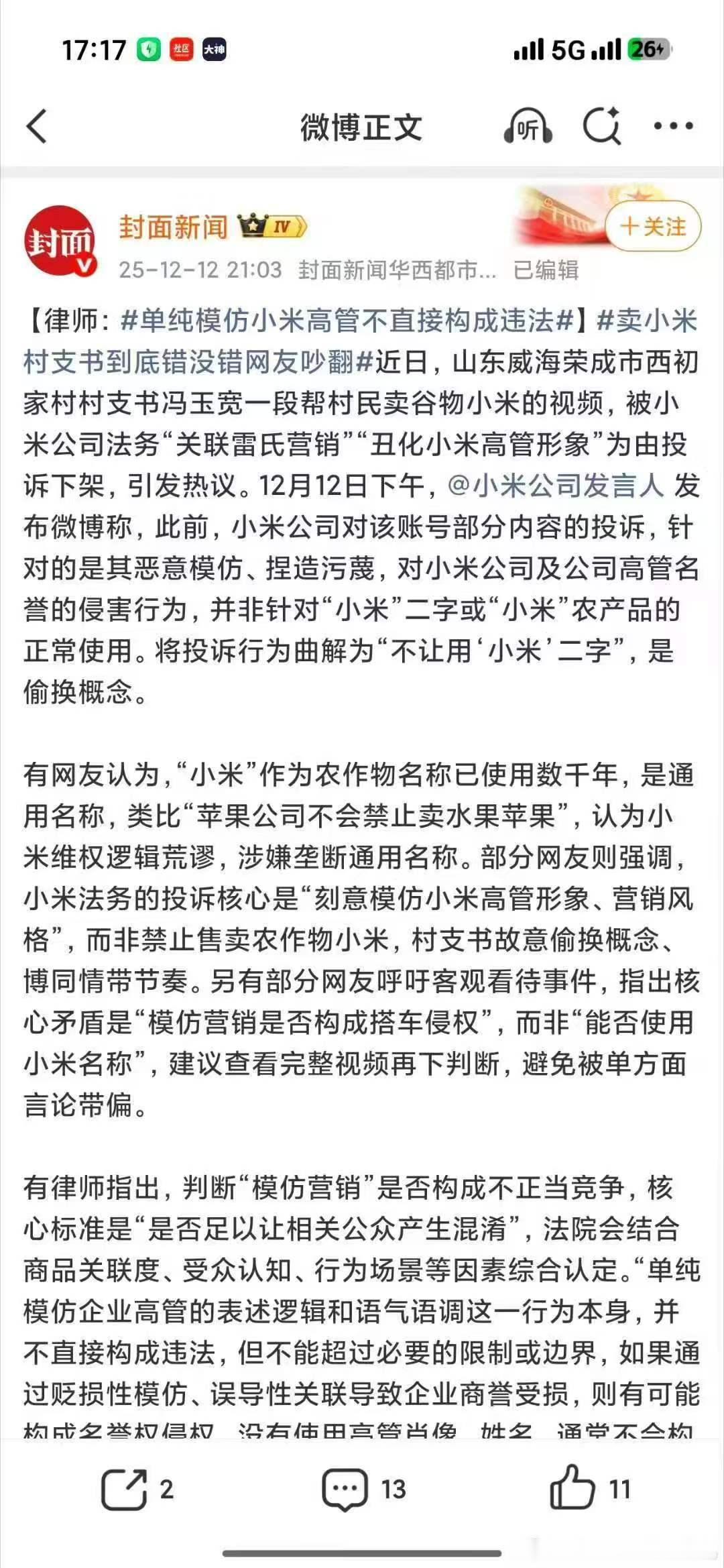 我觉得可以参考一下这一篇 