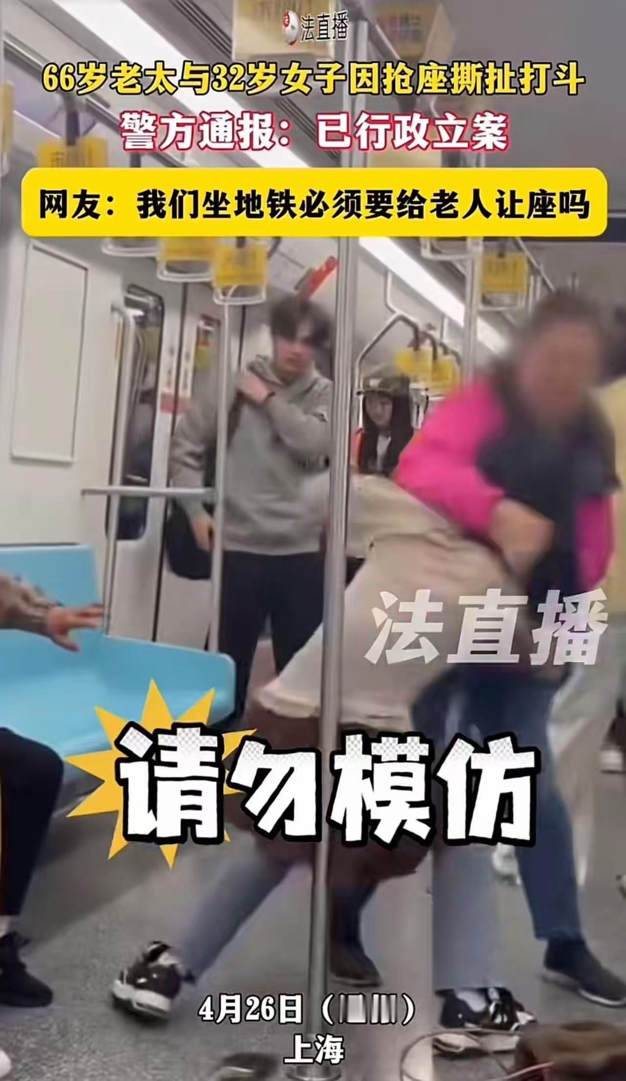 66岁大妈与32岁姑娘，因为一个座位扭打在地上，双双进了派出所。乍一听，所有人都