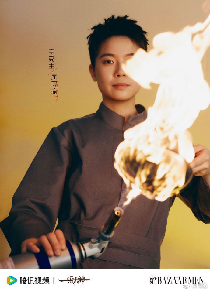 一饭封神冠军屈雨瑜芭莎男士大片一饭封神屈雨瑜用一饭封神的夺冠 ，打破了大家对年轻