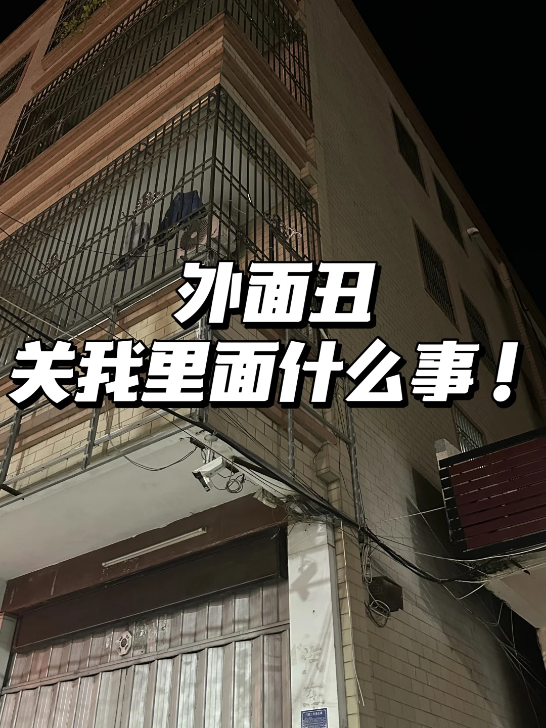老破小爆改中古风！！