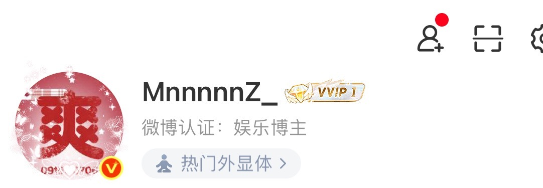 对！郑朋爽了！你咋知道我妈咪爽了