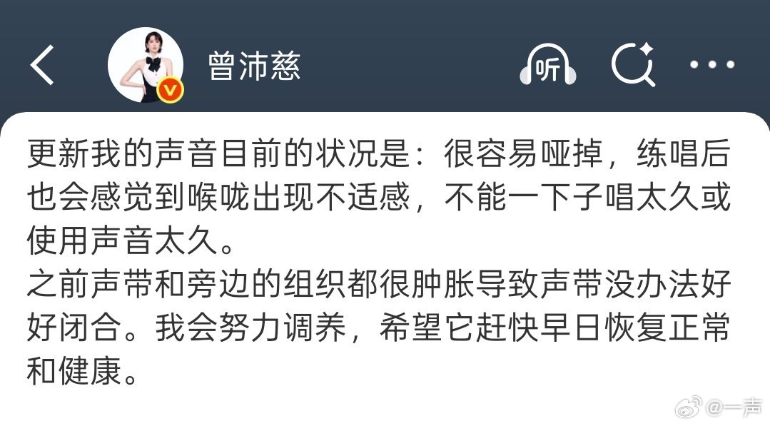 曾沛慈声音目前的状况曾沛慈突然倒嗓没声音曾沛慈声音目前的状况：很容易哑掉，练唱后