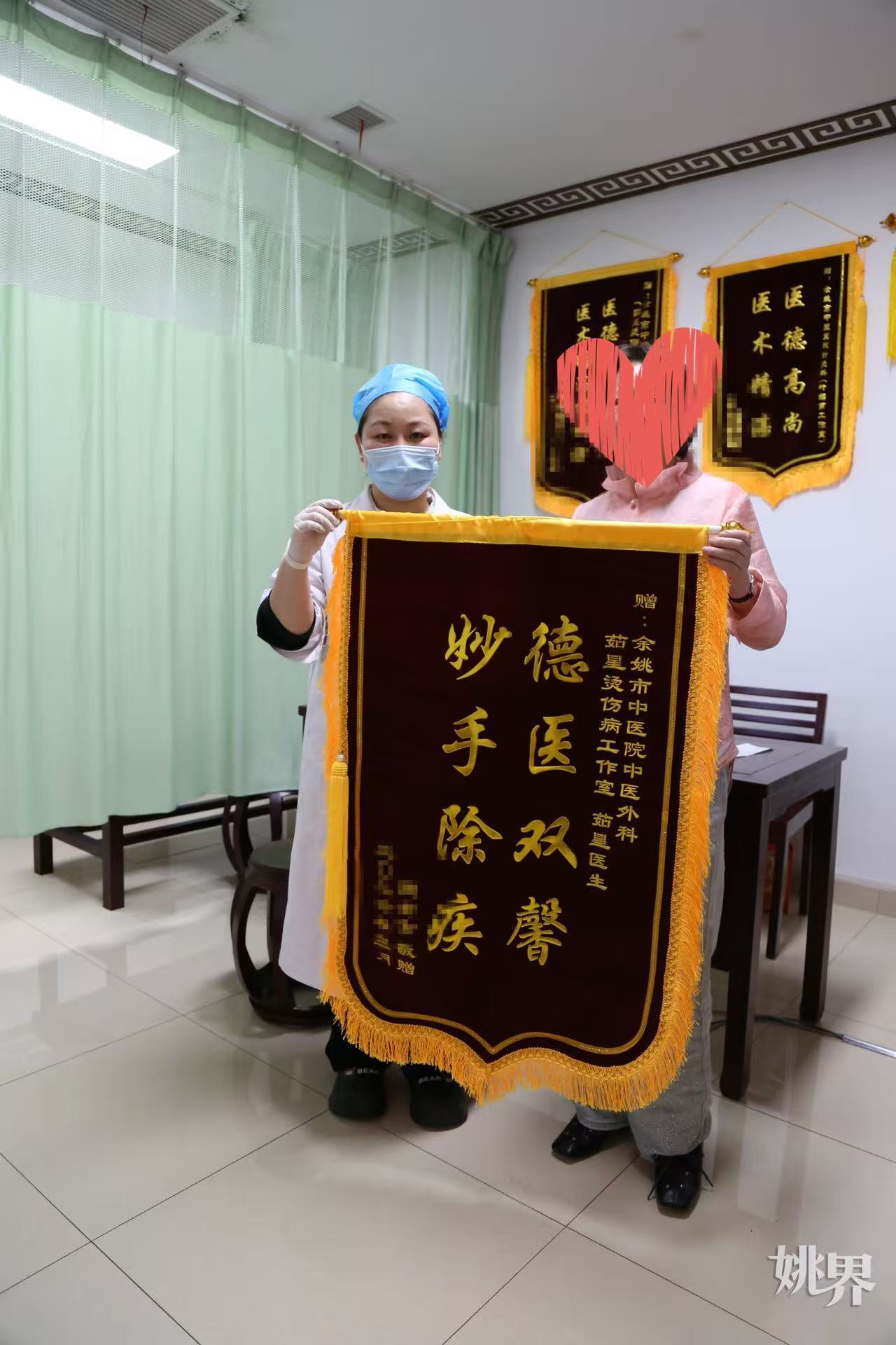 宁波余姚中医妙手治烫伤助市民圆梦夏天 余姚临山镇戚女士去年11月中药泡脚时不慎烫