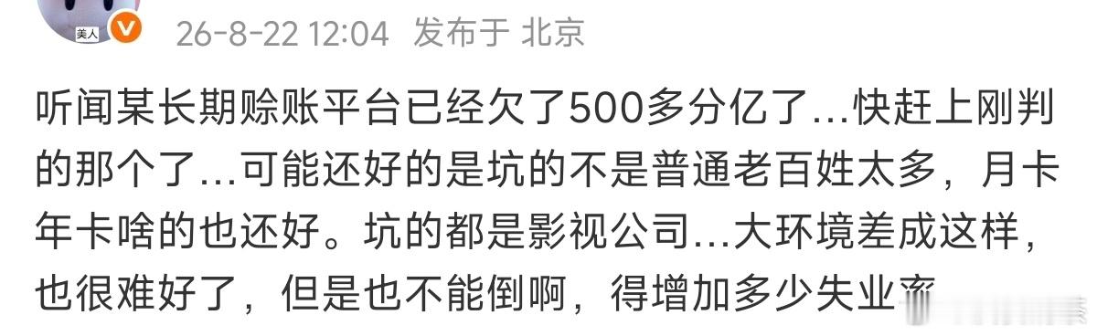 这平台以后会员不充了