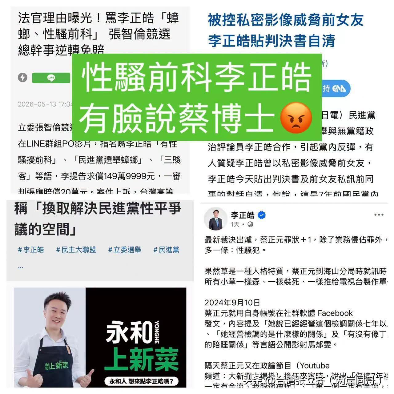 罢免简舒培的行动正在持续推进，游智彬团队公布8月5日现场联署行程。
有性骚扰前科