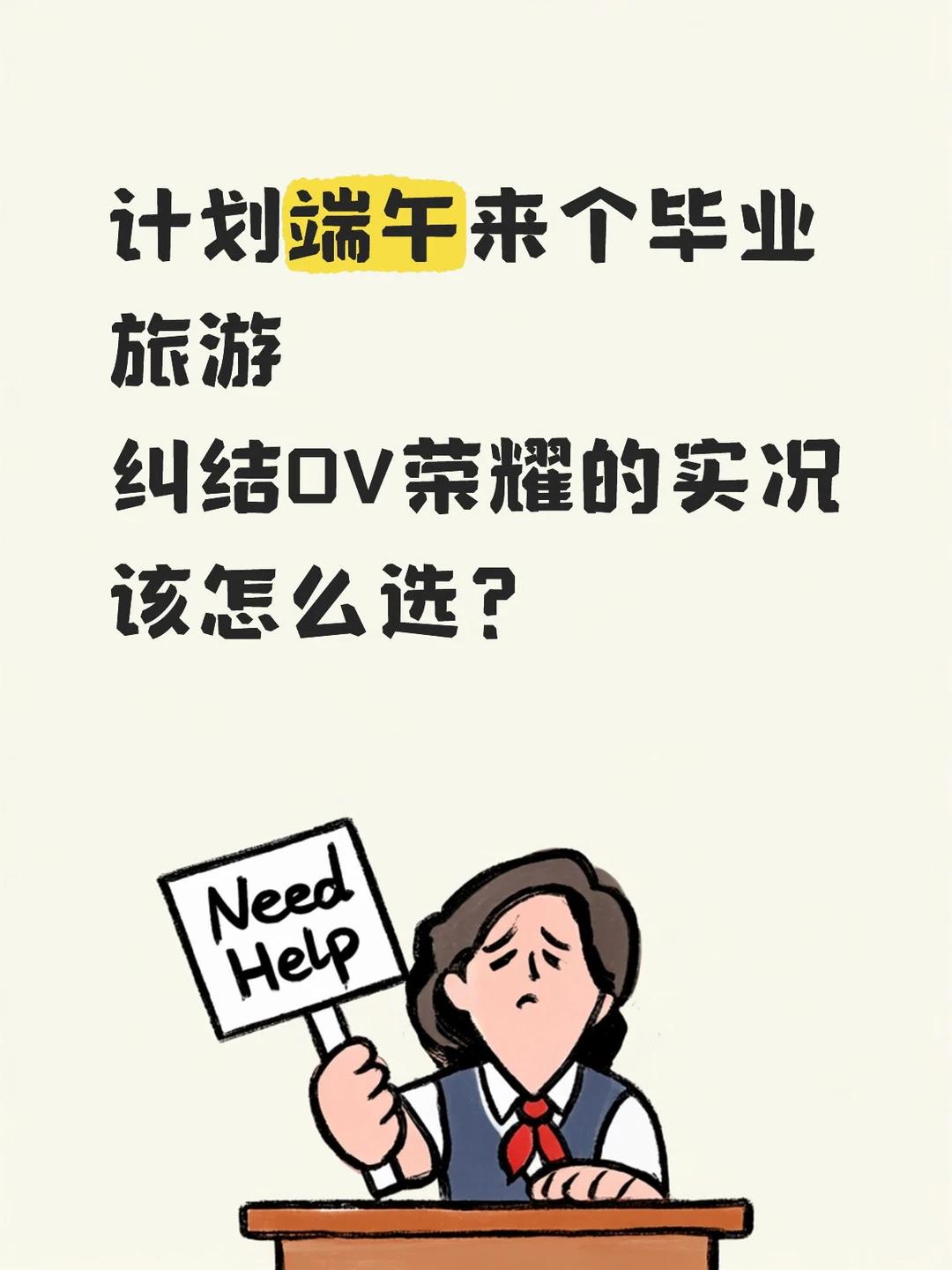 平淡静态照片真的越看越遗憾！所以劝大家要是端午有计划出门旅行拍照的，一定要 选实
