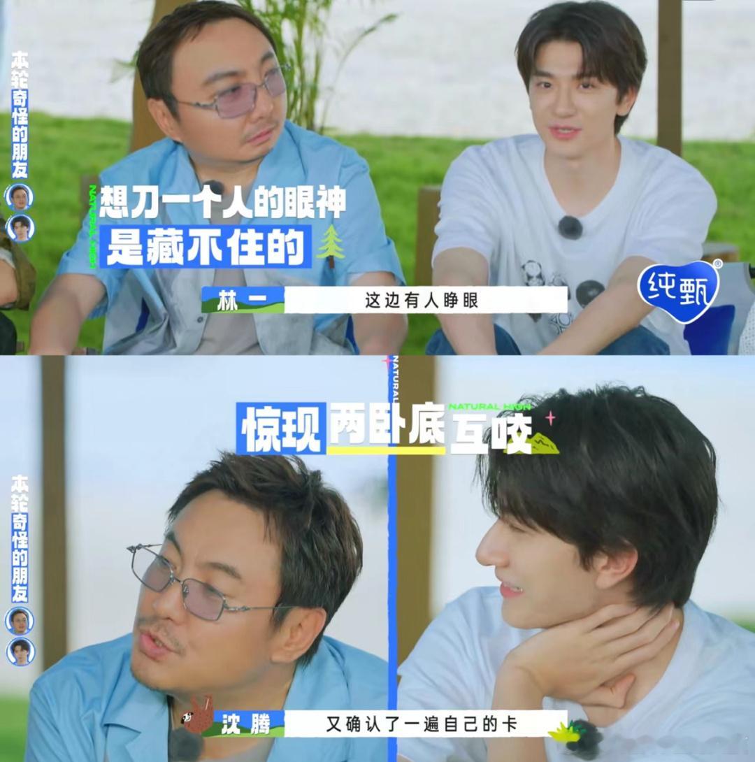林一让沈腾失去了所有力气和手段从来没想过在综艺里能看到这种局面林一真的是游戏黑洞