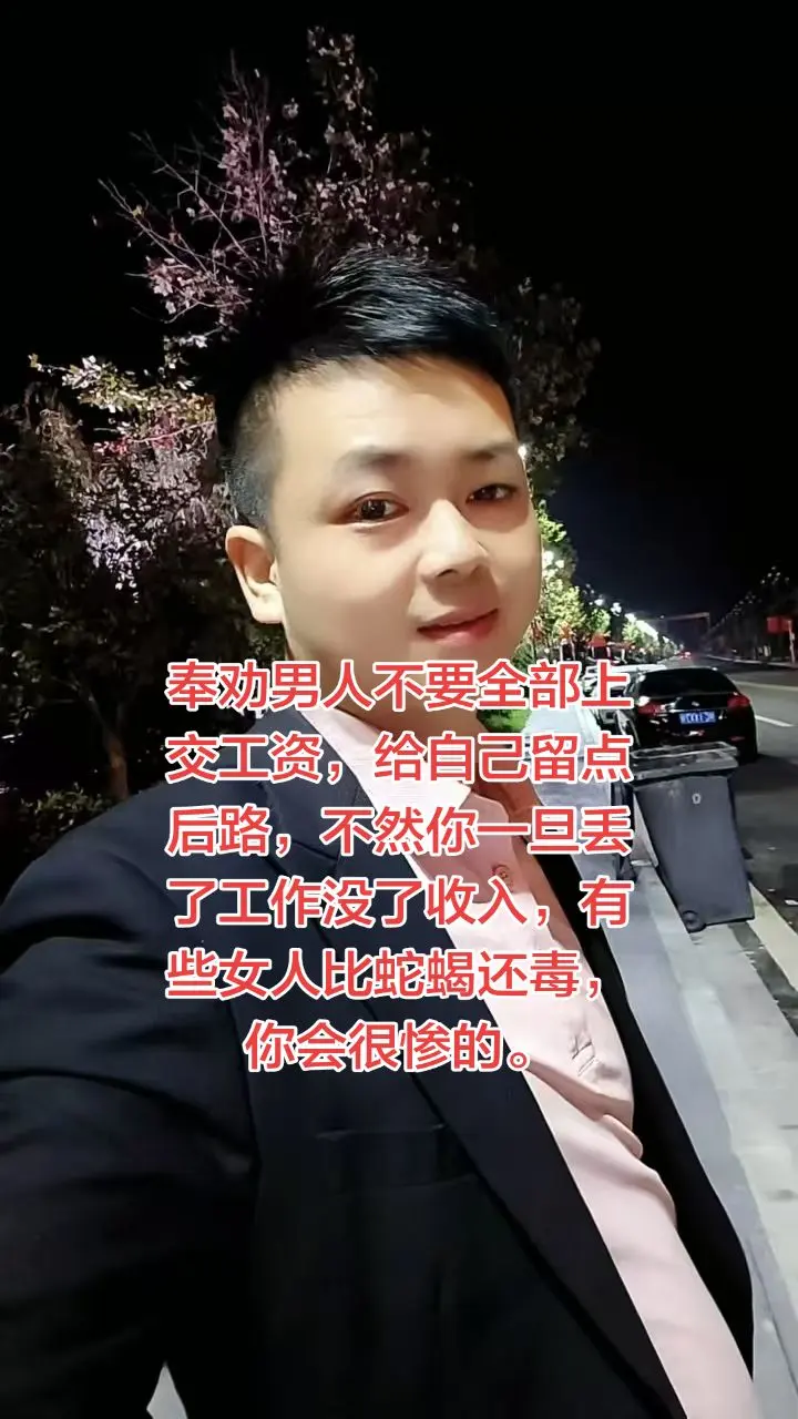中年男人心声 人性现实 夫妻相处之道 婚姻感悟