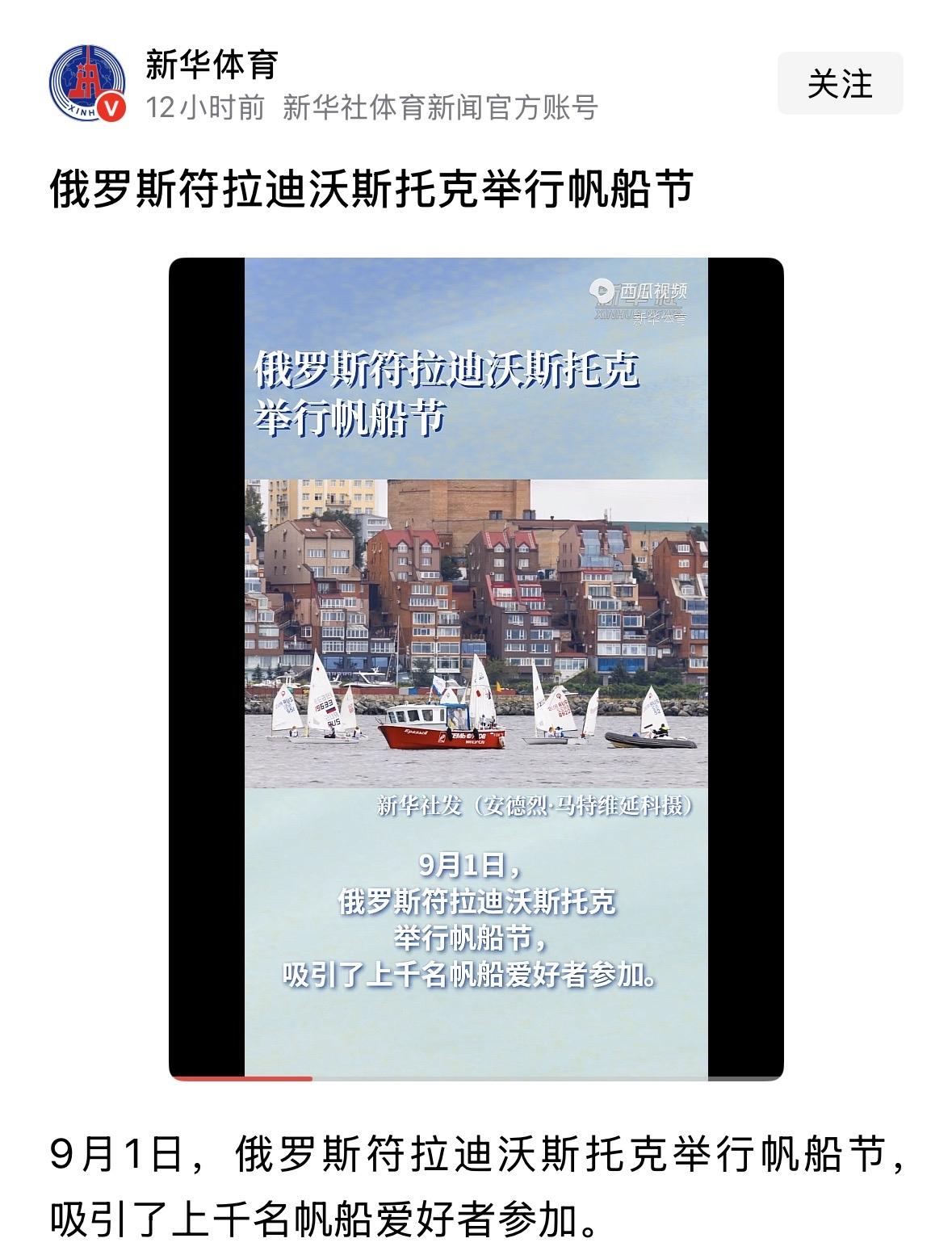 符拉迪沃斯托克现在是俄罗斯的领土，完全没有争议，俄罗斯是我们的朋友，新华社帮他们