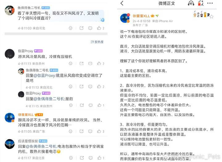 又看见疑似前奔驰工程师闹的笑话了。丽丽为了影射比亚迪直冷不行，直接把他等同于便宜