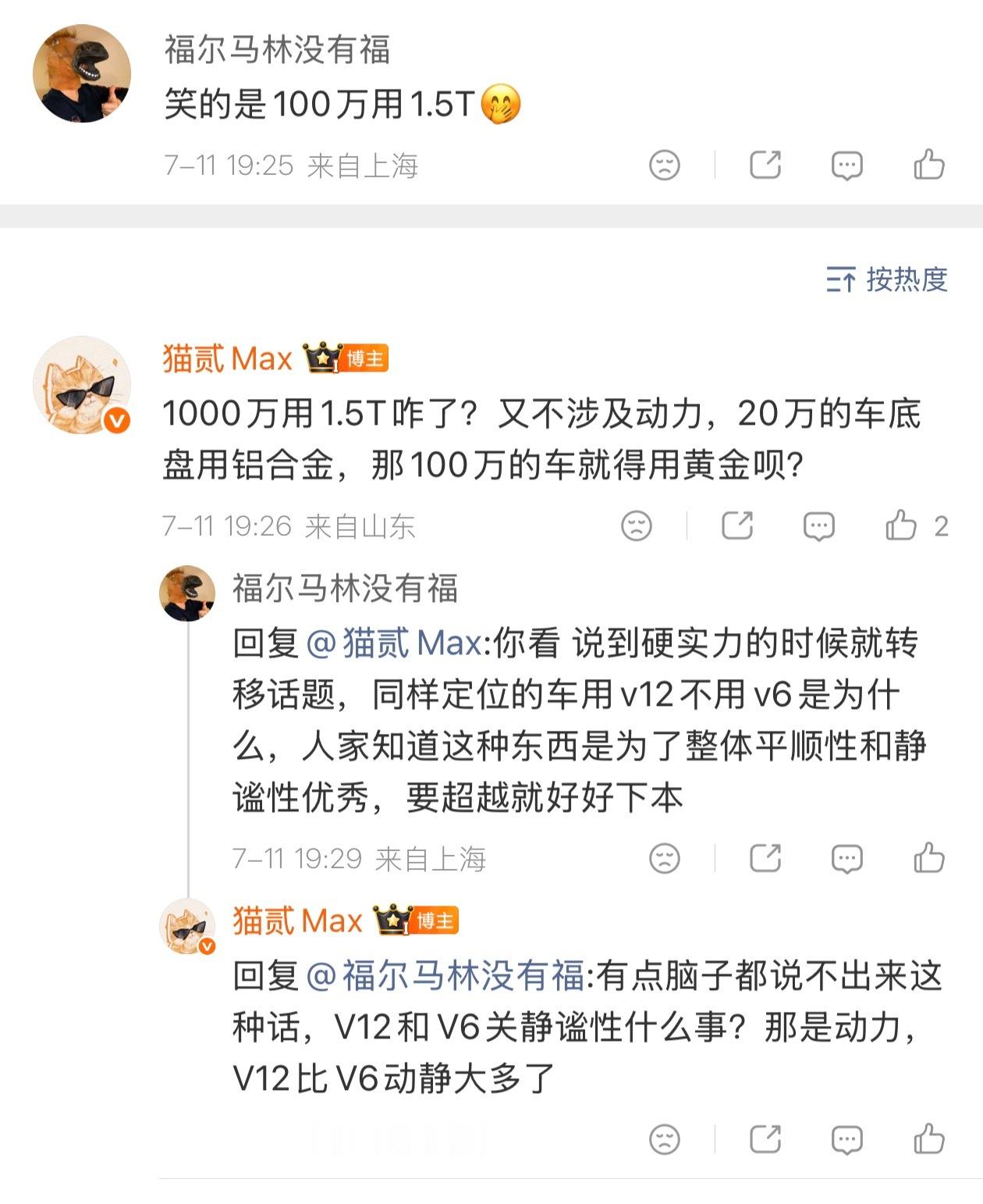 高素质粉丝希望你这辈子都不要脱粉，只买一家的东西。 