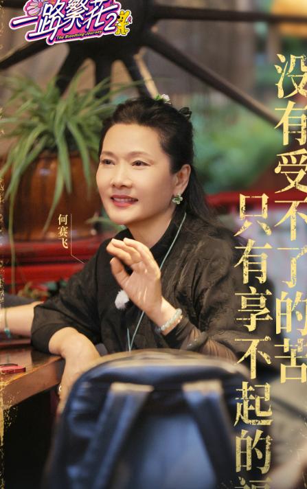 62岁的何赛飞饰演7岁的小女孩，20岁的邵子恒出演何赛飞的爸爸，还要追着何赛飞打