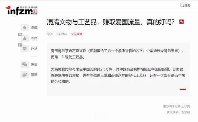 两博主拍的《逃出大英博物馆》就让南周破防了？ ​​​