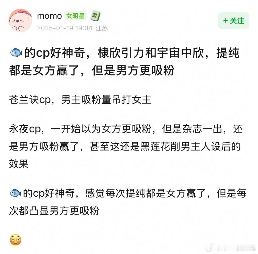 网友体感虞书欣的cp很神奇她的两对大热cp棣欣引力和宇宙中欣，提纯都是女方赢了，