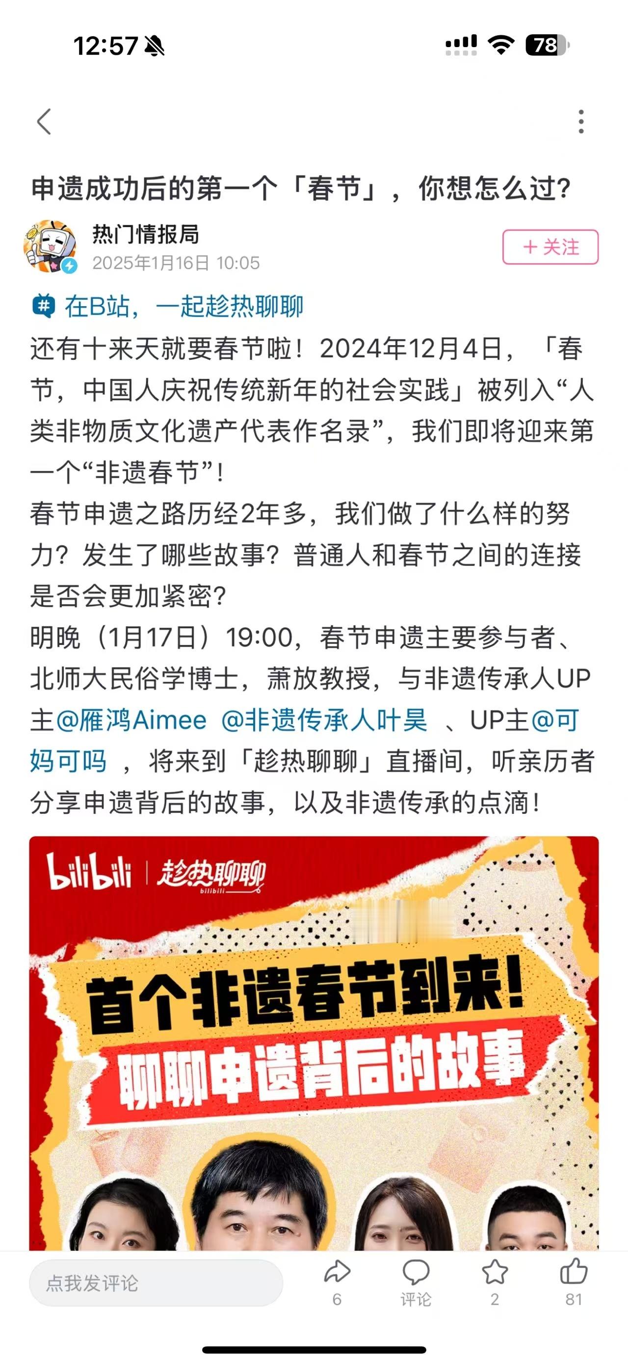 除夕10天倒计时  啊啊啊距离除夕居然只有十天了！马上给我放假！已经迫不及待过第