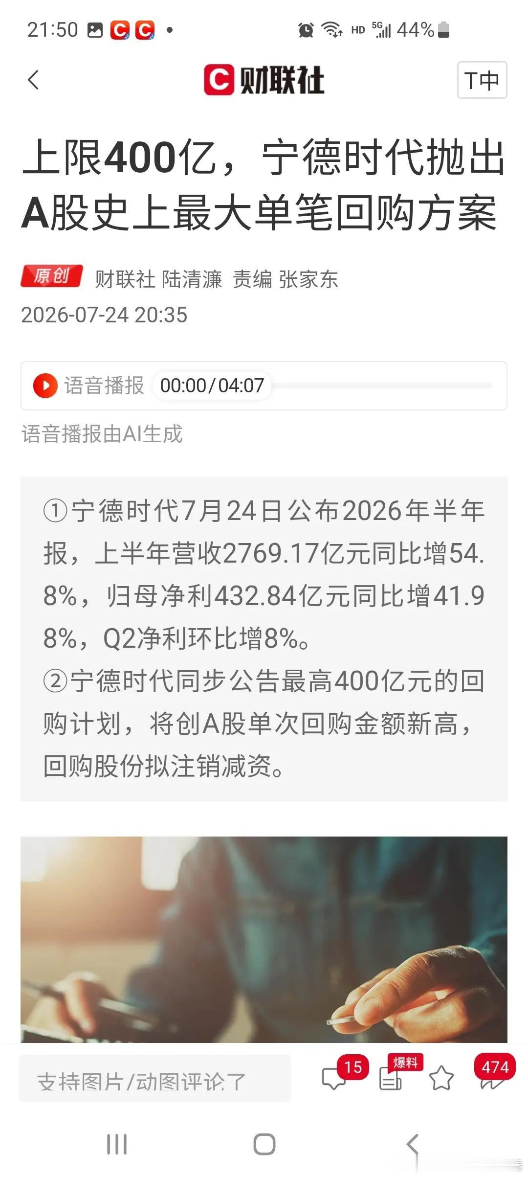 最高400亿回购 vs 一纸不减持公告！利好之间，差距到底有多大？ 同一天晚间，