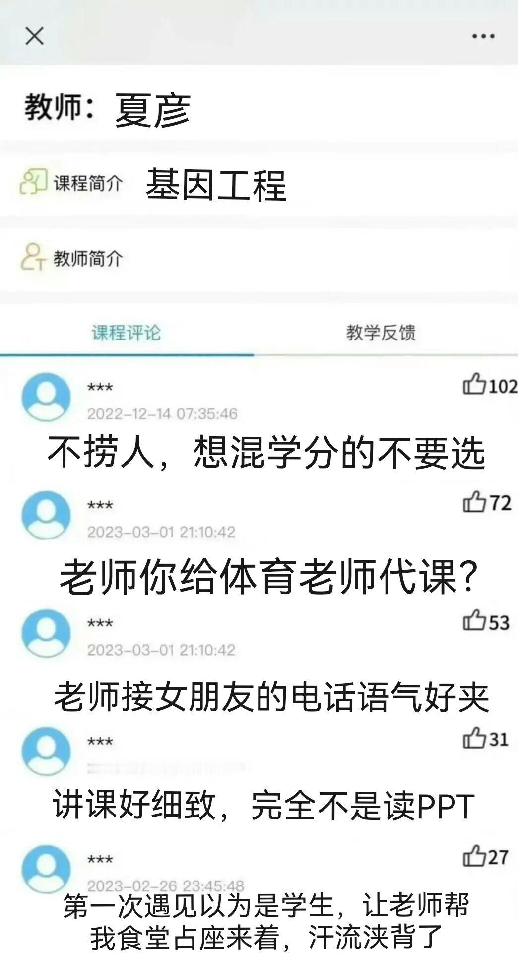 未名大学期末教评#未定事件簿##夏日畅想季##我的夏日大赏# ​​​