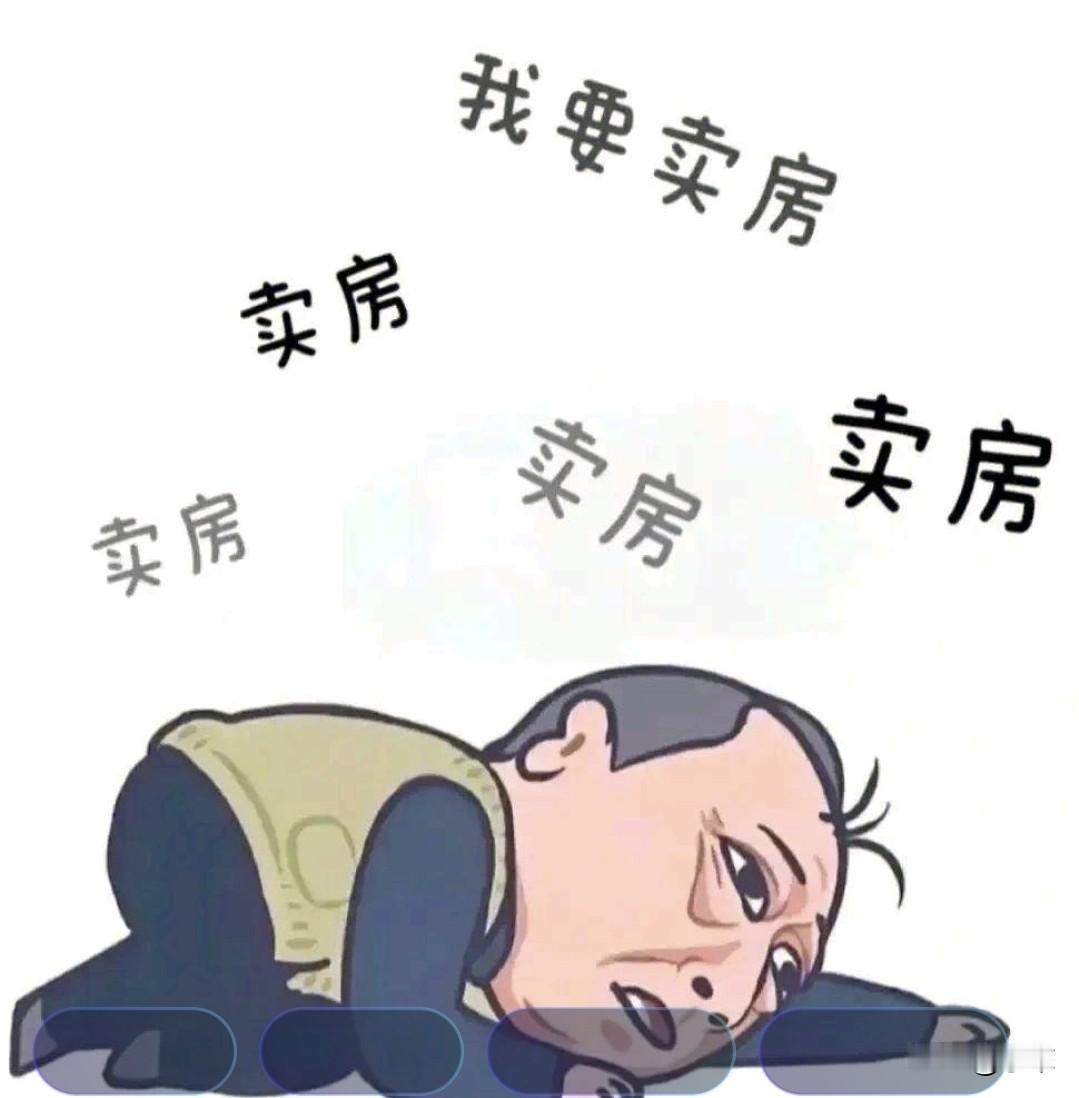 说说我最近租房卖房那些糟心事儿，就像一场让人头疼的“房产闹剧”。
我的房子在贝壳