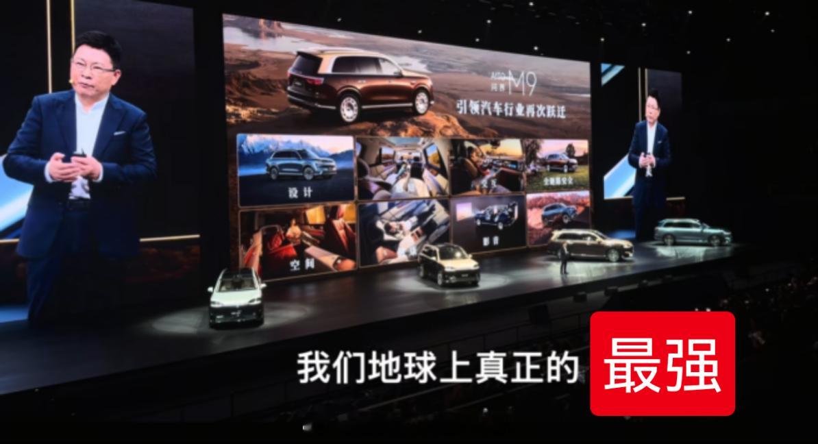 预言下，24小时全新一代问界M9大定2.5万。明天回收全新问界m9系列正式发布
