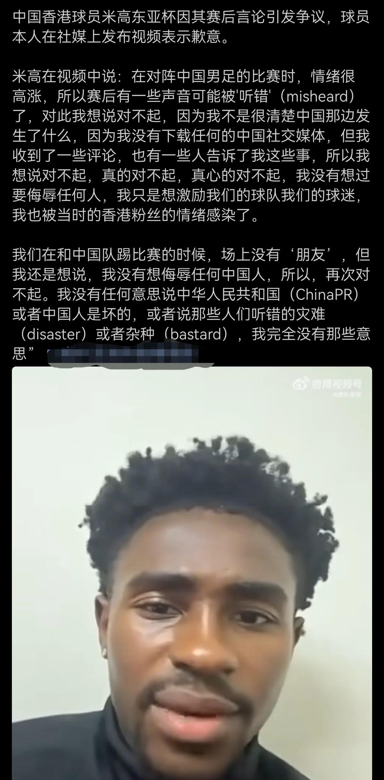 问一下，如果不是因为国内这边俱乐部处理它，它还会说这番话吗？