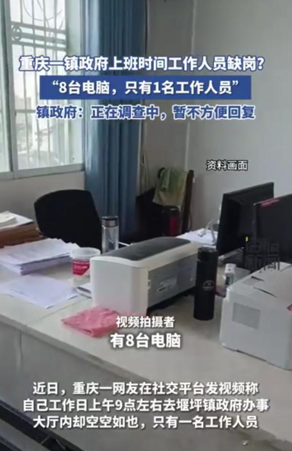 这难道又是找茬的？重庆，一男子早上9点来到镇政府的办事大厅办理业务，不料，走了几