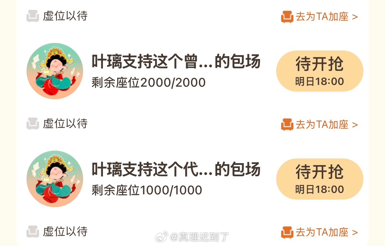 白鹿完全人美心善来的 给曾舜晞包了2000 给代露娃包了1000 这个云秀行 云