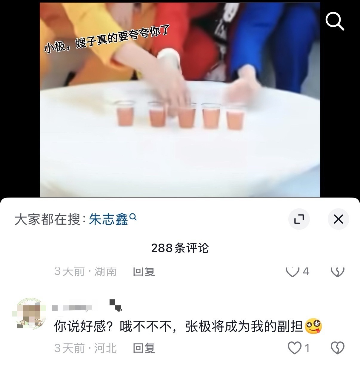 对了，恭喜驻毛努力剪视频帮女婿洗芬成功甜蜜志极99 