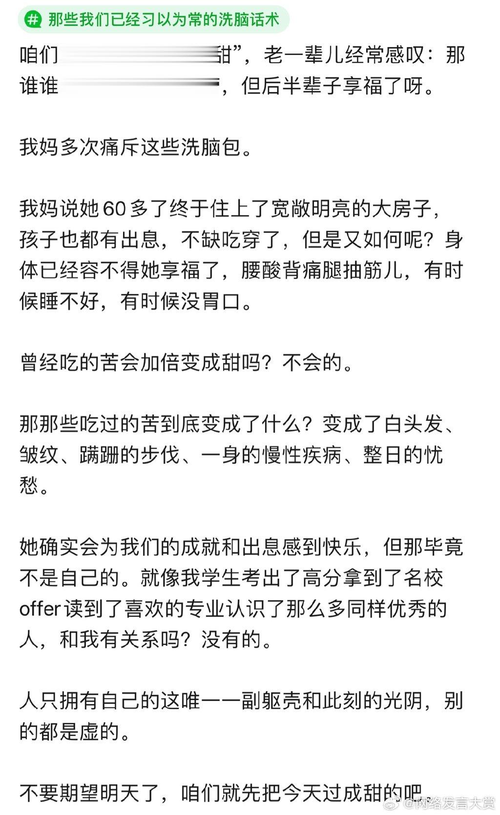 不要期望明天了，咱们就先把今天过成甜的吧 ​​​