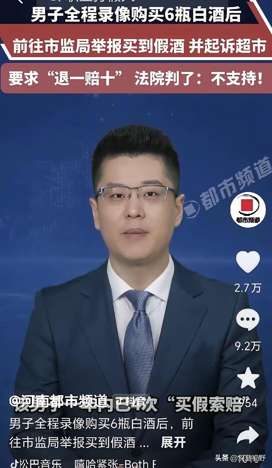 “碰见硬茬了！”内蒙古，一男子提前打开录像，来到超市，径直拿了6瓶白酒，他去结账