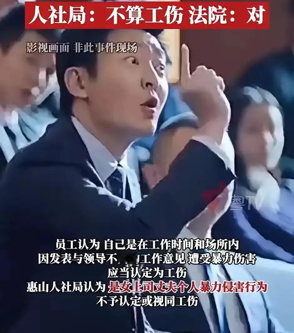 江苏无锡，男员工开会时因意见不合，顶撞了女上司，对方丈夫得知后，为了给妻子出头，