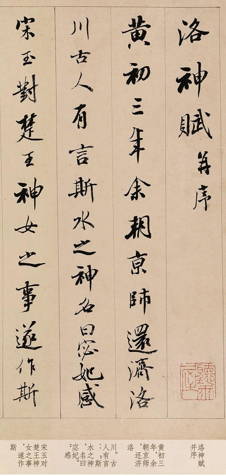 看看乾隆儿子的书法，比赵孟頫的字还美，不愧为清代书坛“天花板”！

乾隆的书法差