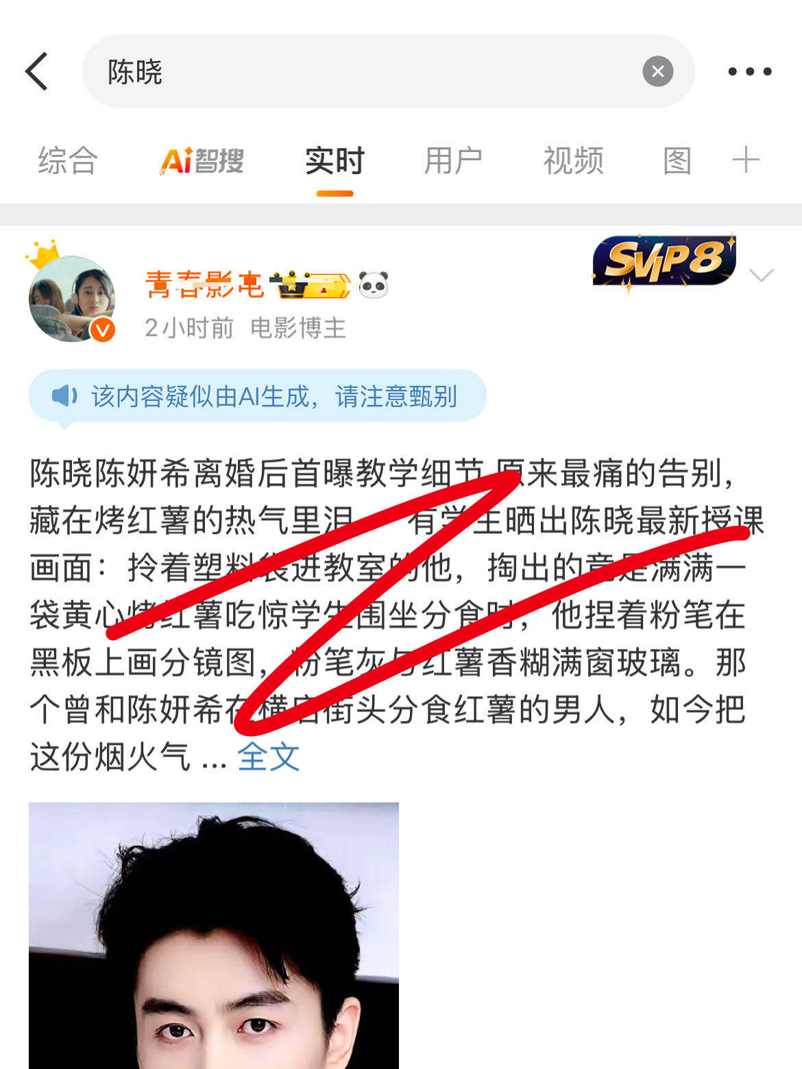 该内容疑似ai生成，请注意甄别啊哈哈哈哈哈……怎么会这么好笑这是让造谣的都不能偷