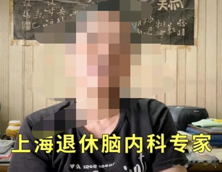 看了这位上海退休内科专家的采访，关于她对中医的认识，我感觉特别的有道理，代表了绝